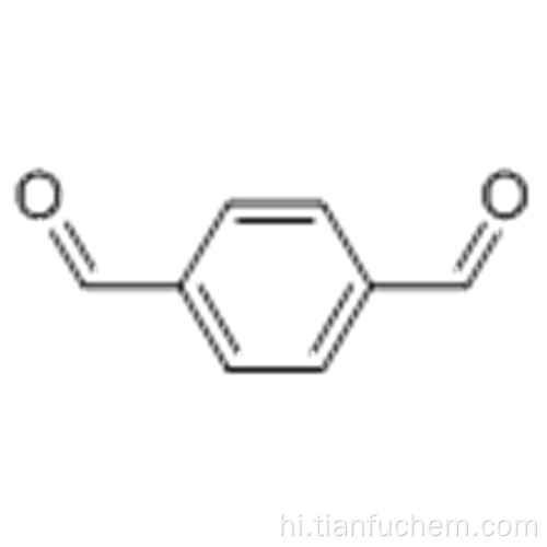 टेरिफथलडिहाइड कैस 623-27-8